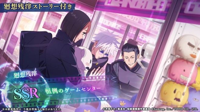 Shoko, Satoru, Suguru